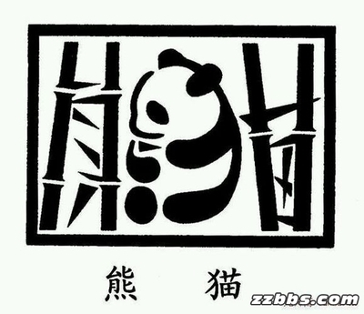 惊有什么成语_含反义词的成语有什么(3)